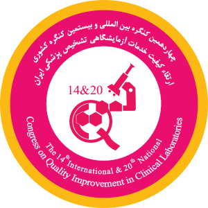 چهاردهمین کنگره کشوری ارتقاء کیفیت 26 تا 29 اردیبهشت ماه 1402 در سالن همایش های برج میلاد تهران